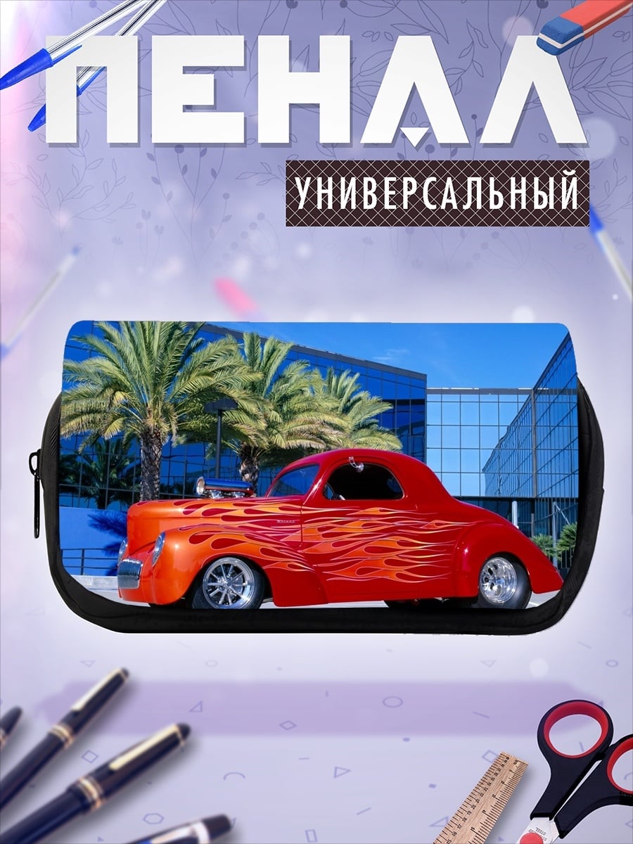 Пенал-косметичка Красное авто пламя