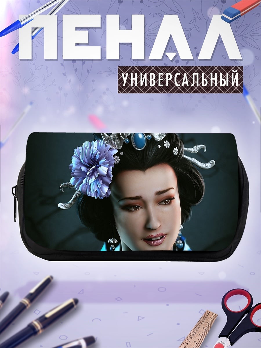 Пенал-косметичка Китайская принцесса