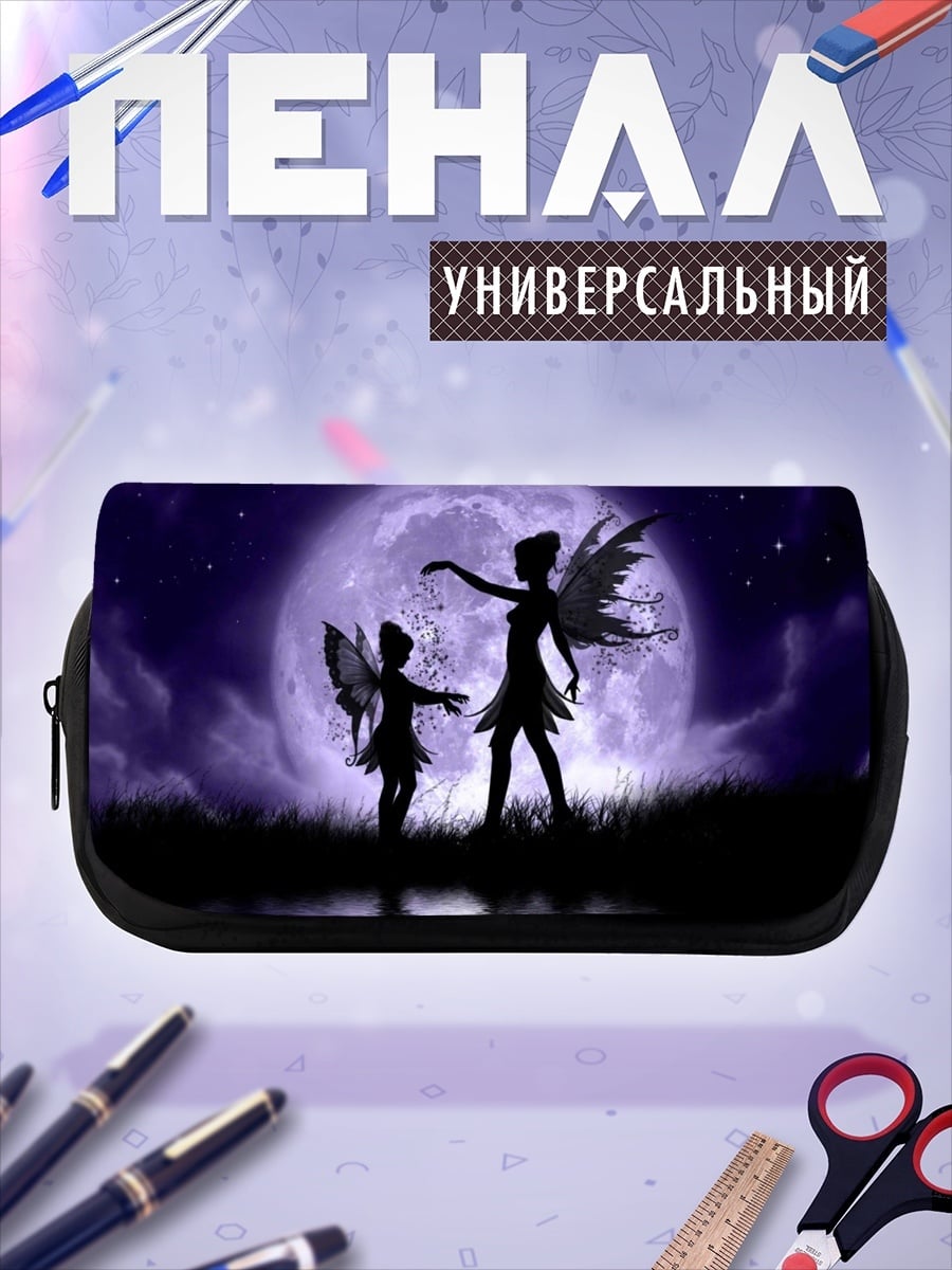 Пенал-косметичка Феи под луной