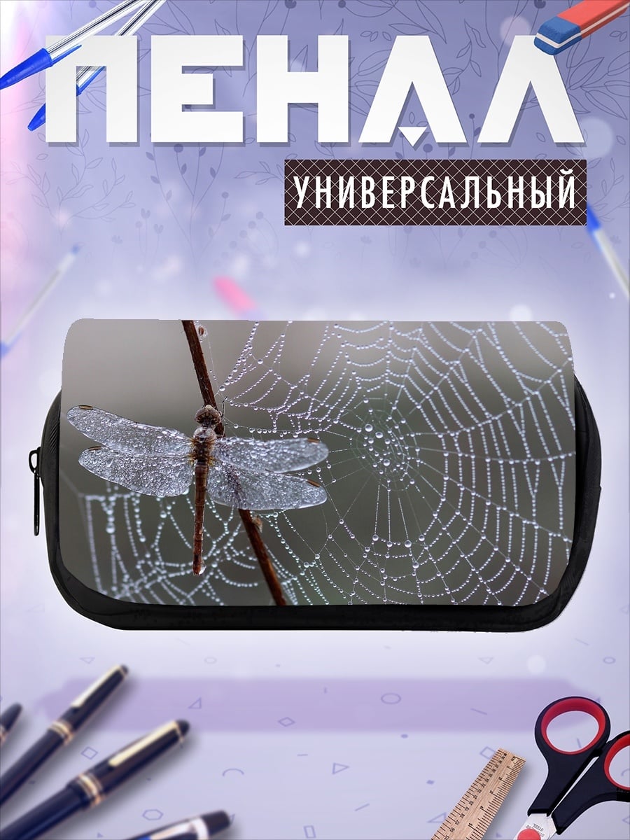 Пенал-косметичка Стрекоза на паутине