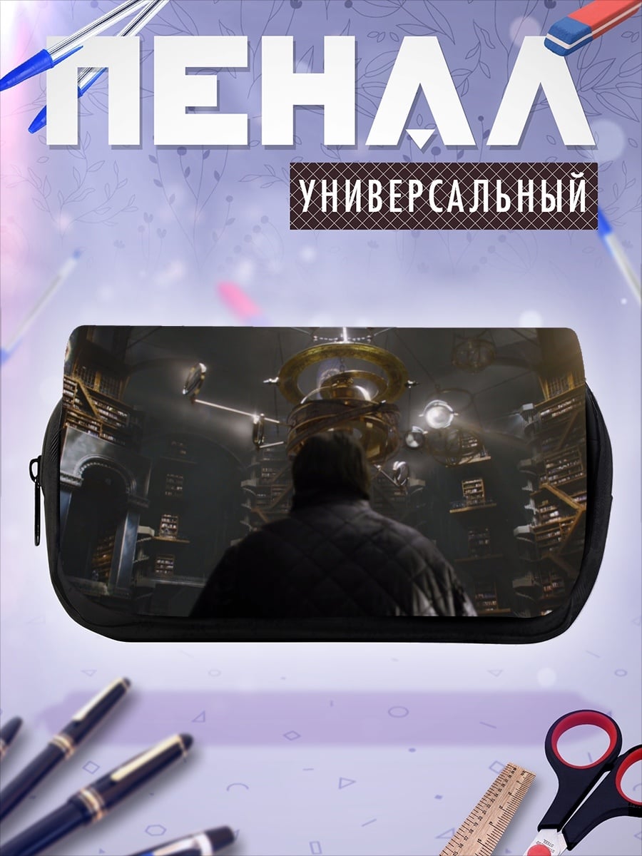 Пенал-косметичка фантастический механизм