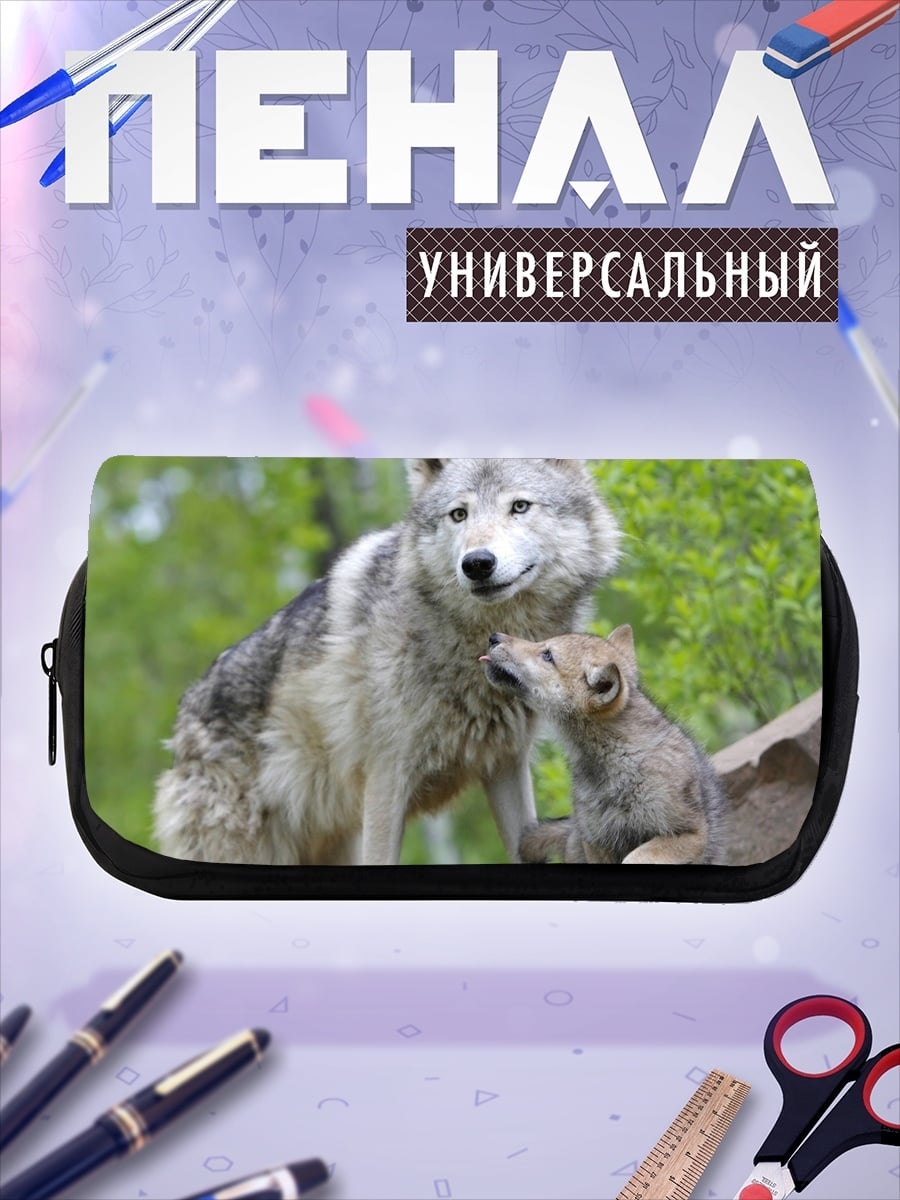 Пенал-косметичка семья волков