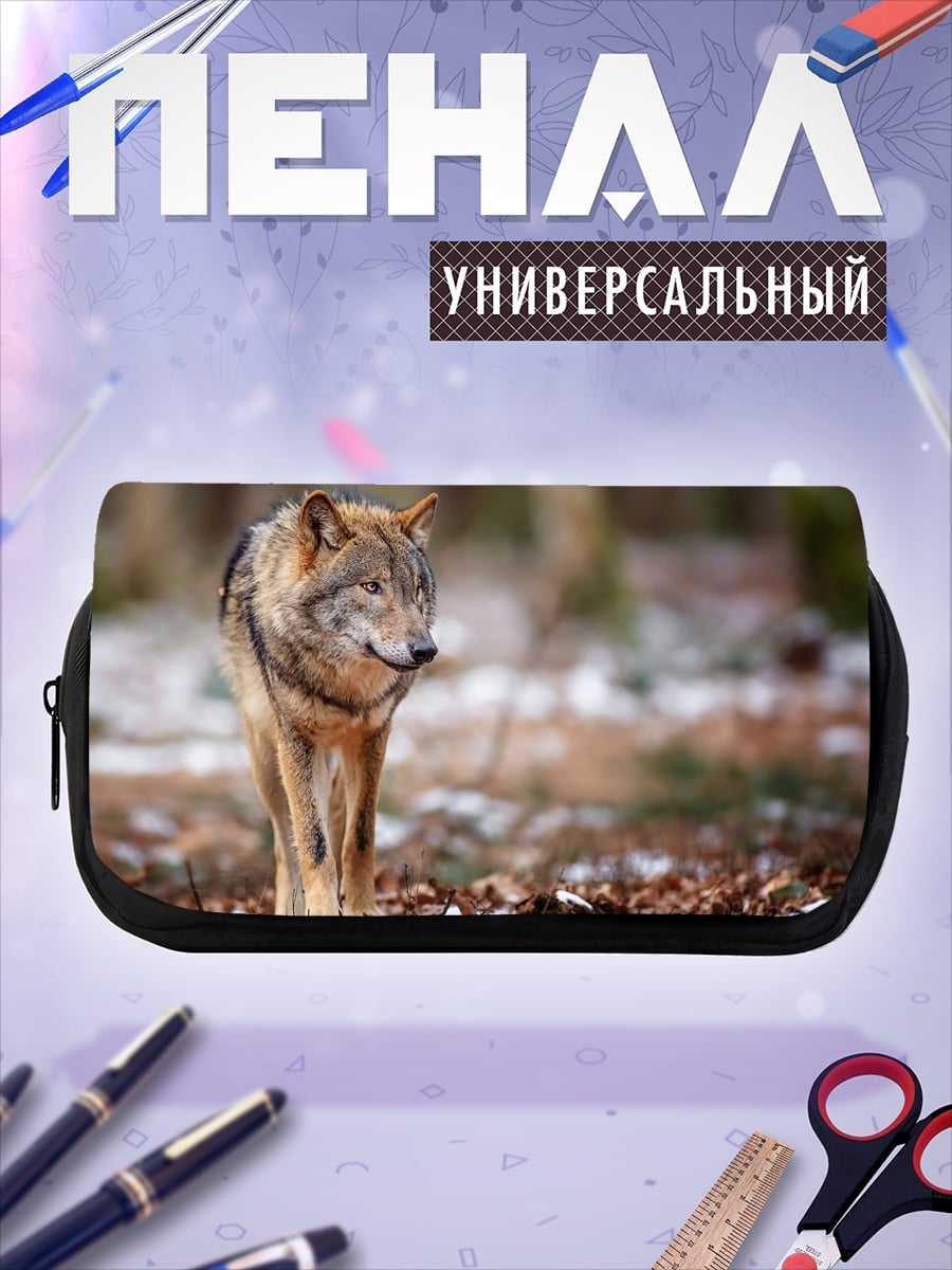 Пенал-косметичка Одинокий волк