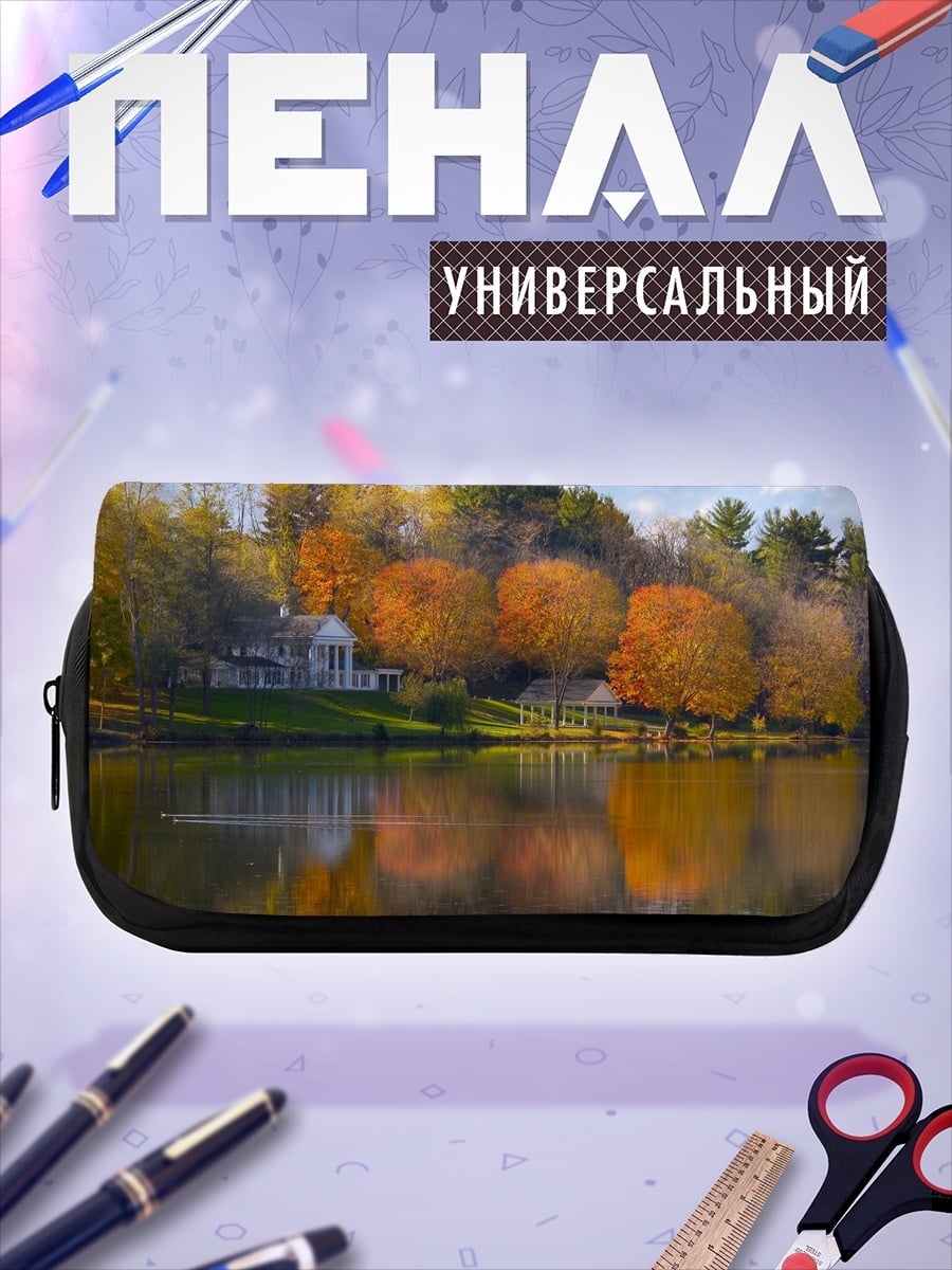 Пенал-косметичка Осенний дом озеро