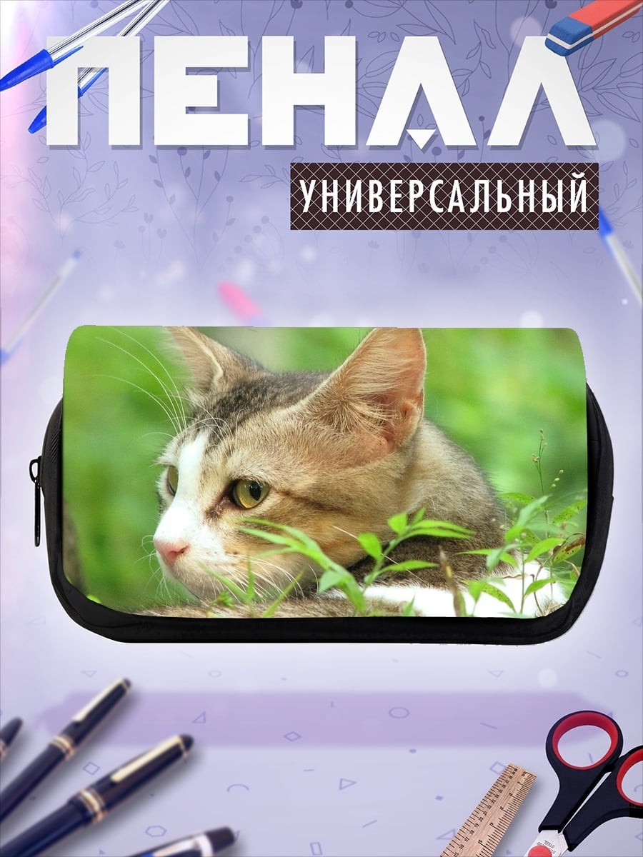 Пенал-косметичка Кот в траве