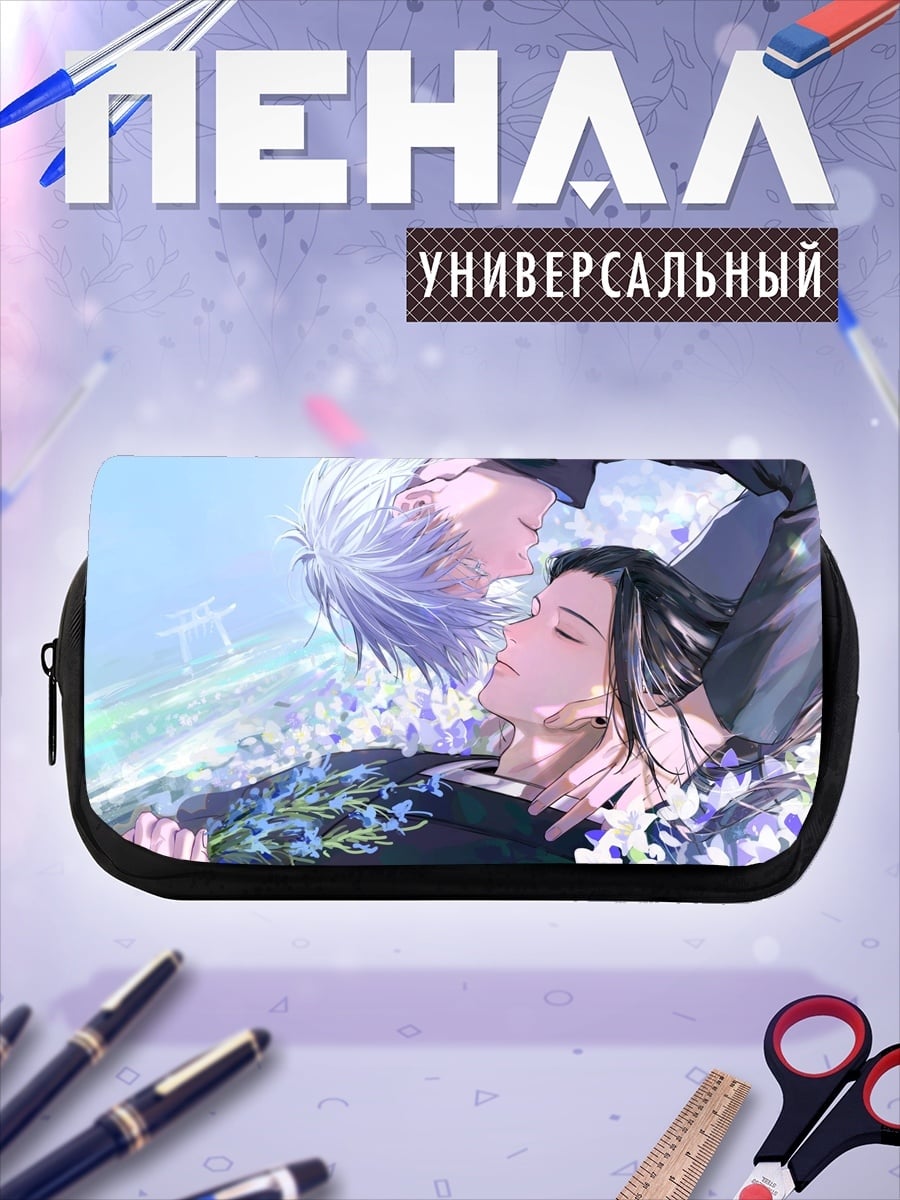 Пенал-косметичка Годжо Сатору Сукуна