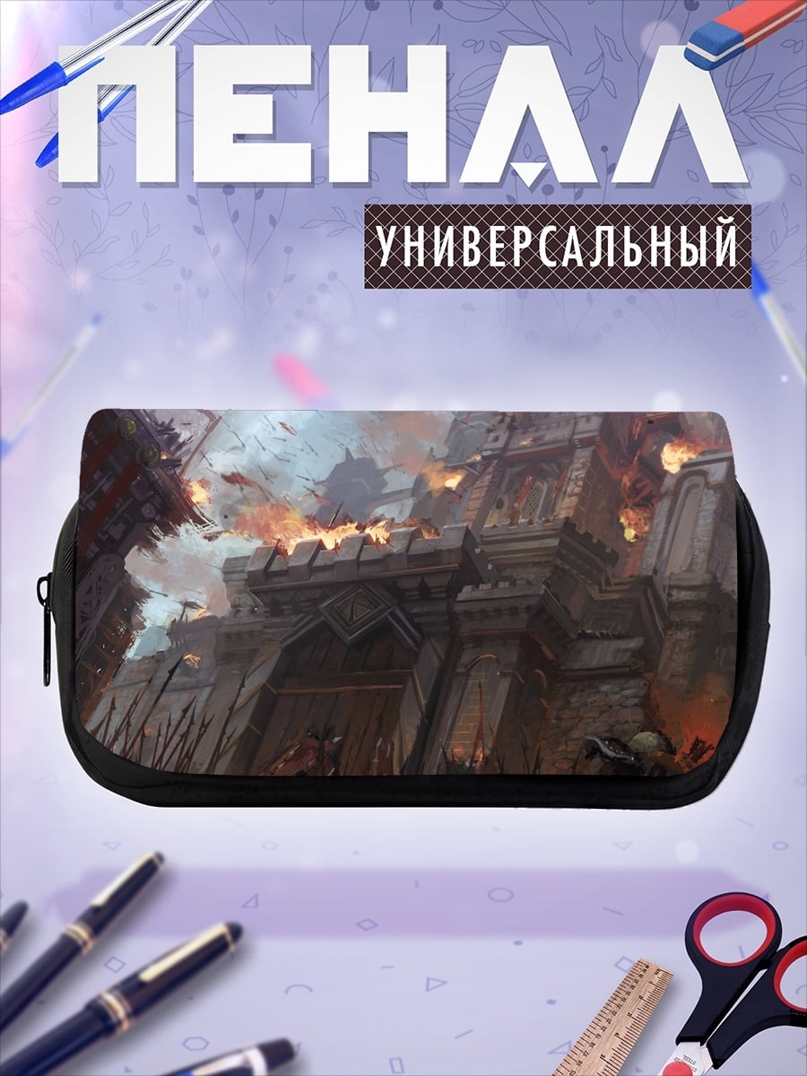 Пенал-косметичка Город в огне