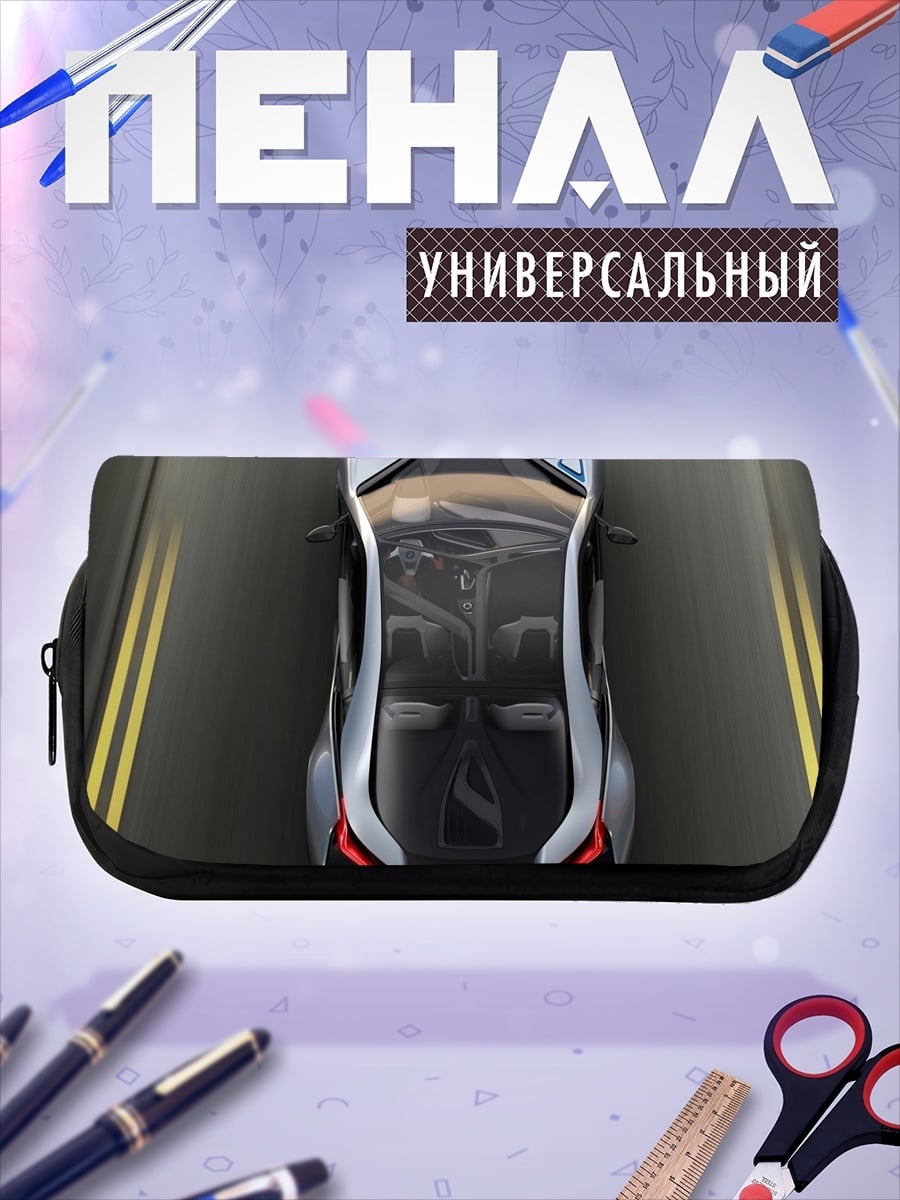 Пенал-косметичка Серебристый спорткар