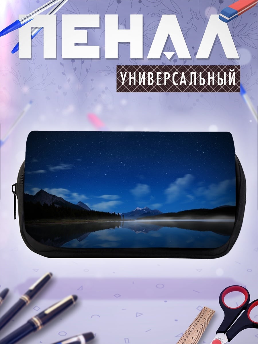 Пенал-косметичка Ночной пейзаж