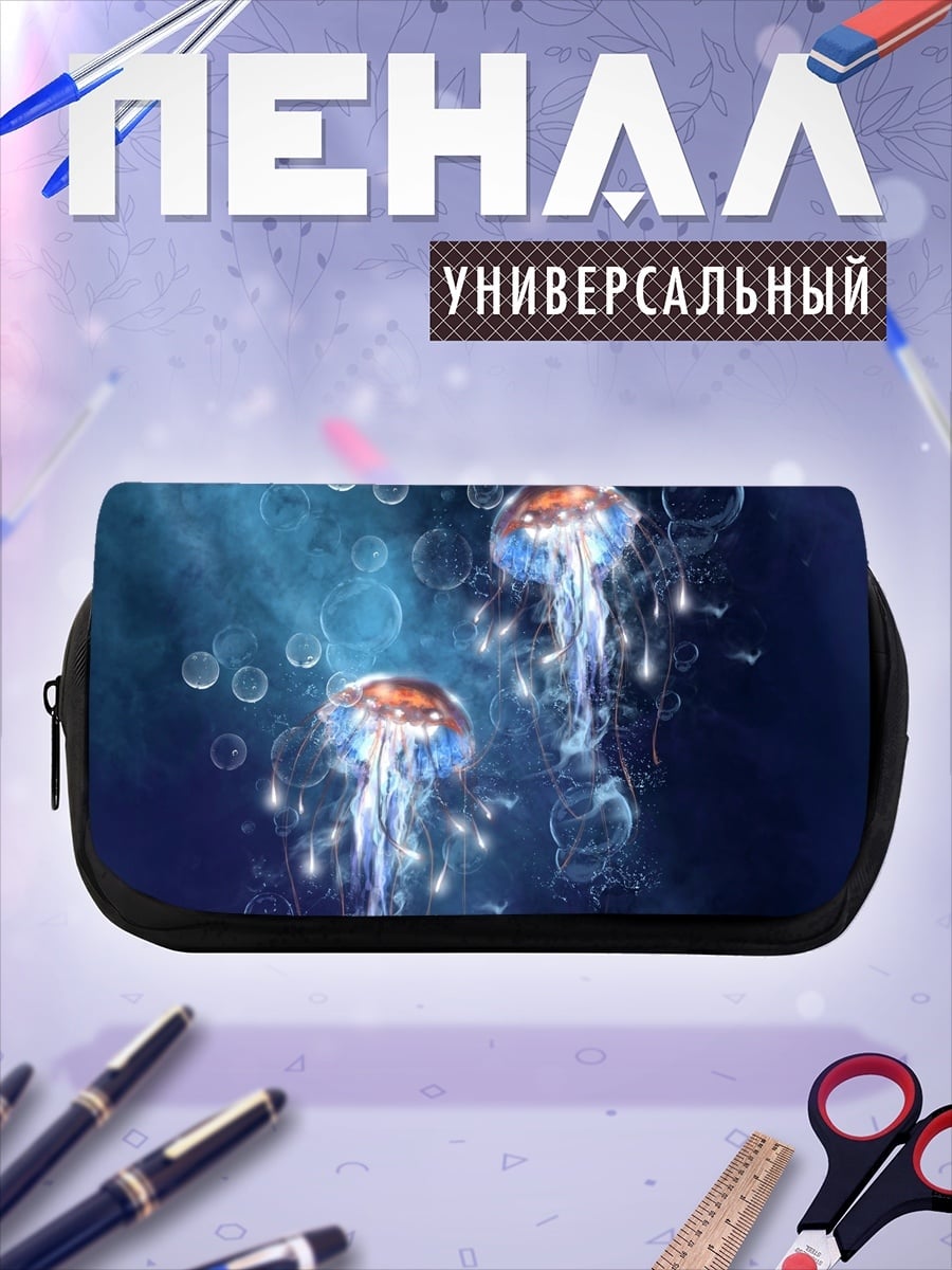 Пенал-косметичка Медузы в глубине