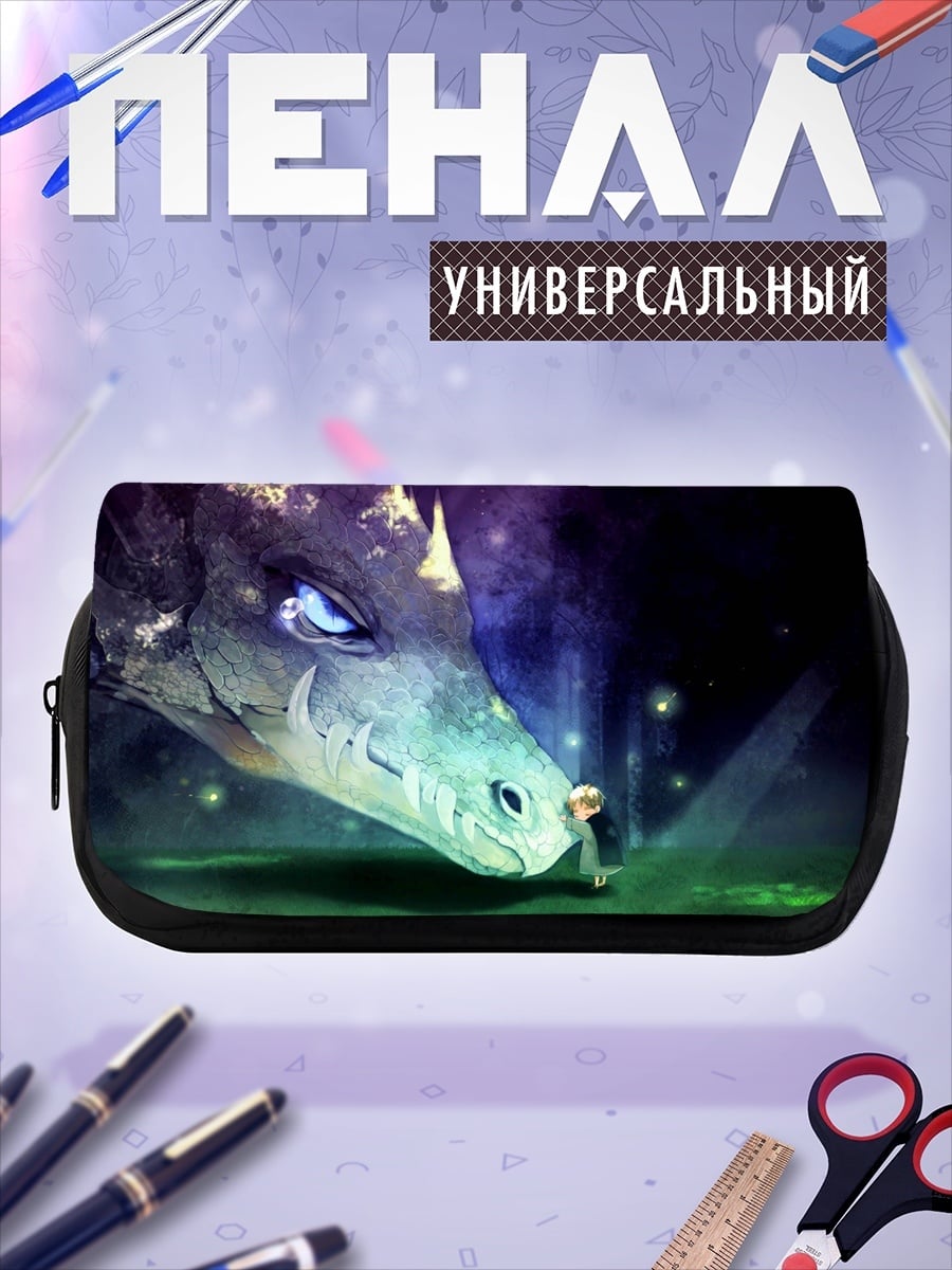 Пенал-косметичка Дракон и девочка