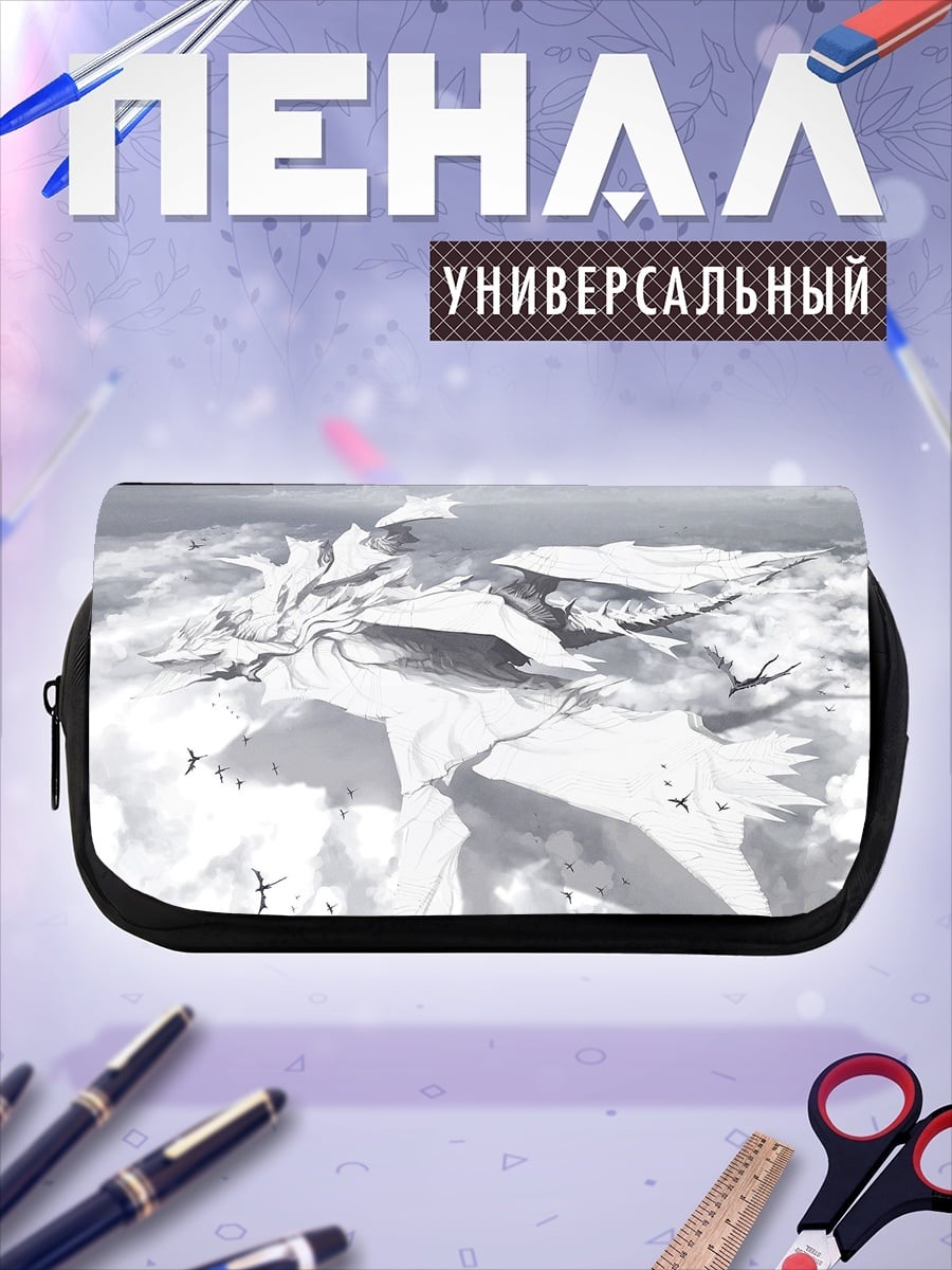 Пенал-косметичка Белый дракон