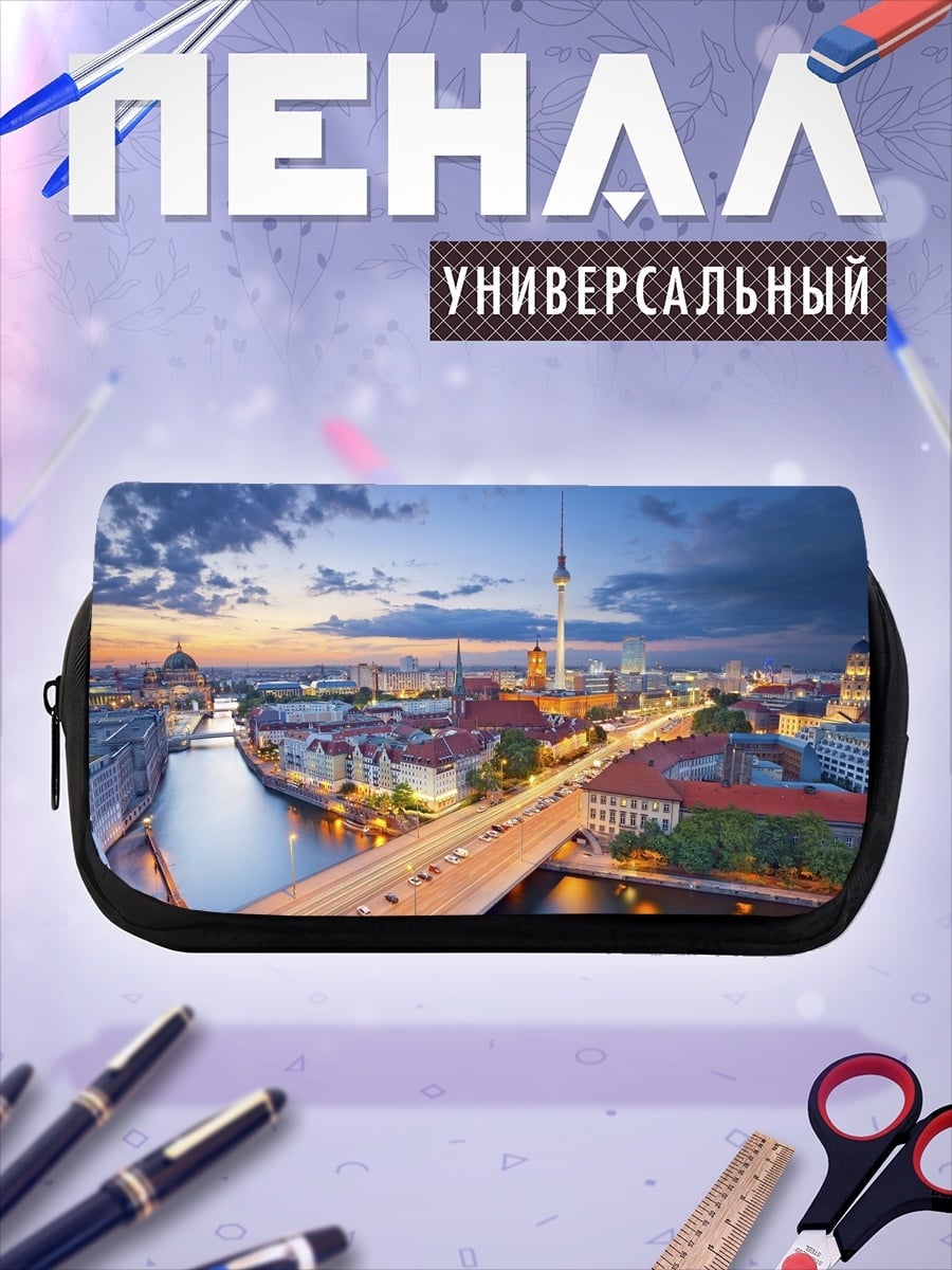 Пенал-косметичка Берлинский пейзаж