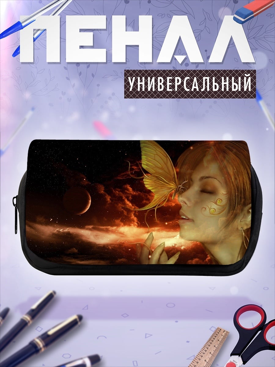 Пенал-косметичка Эльфийка и бабочка