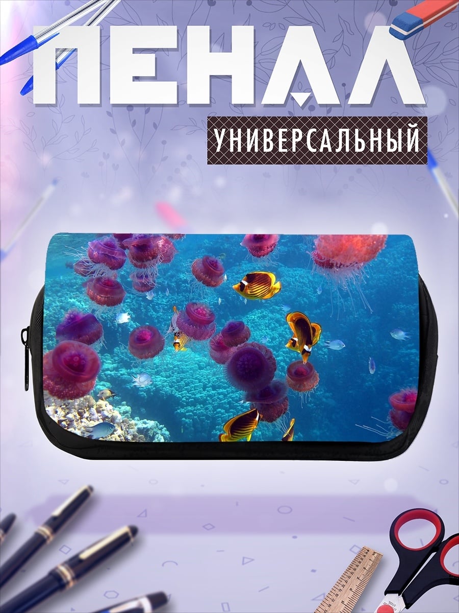 Пенал-косметичка Подводный мир медузы