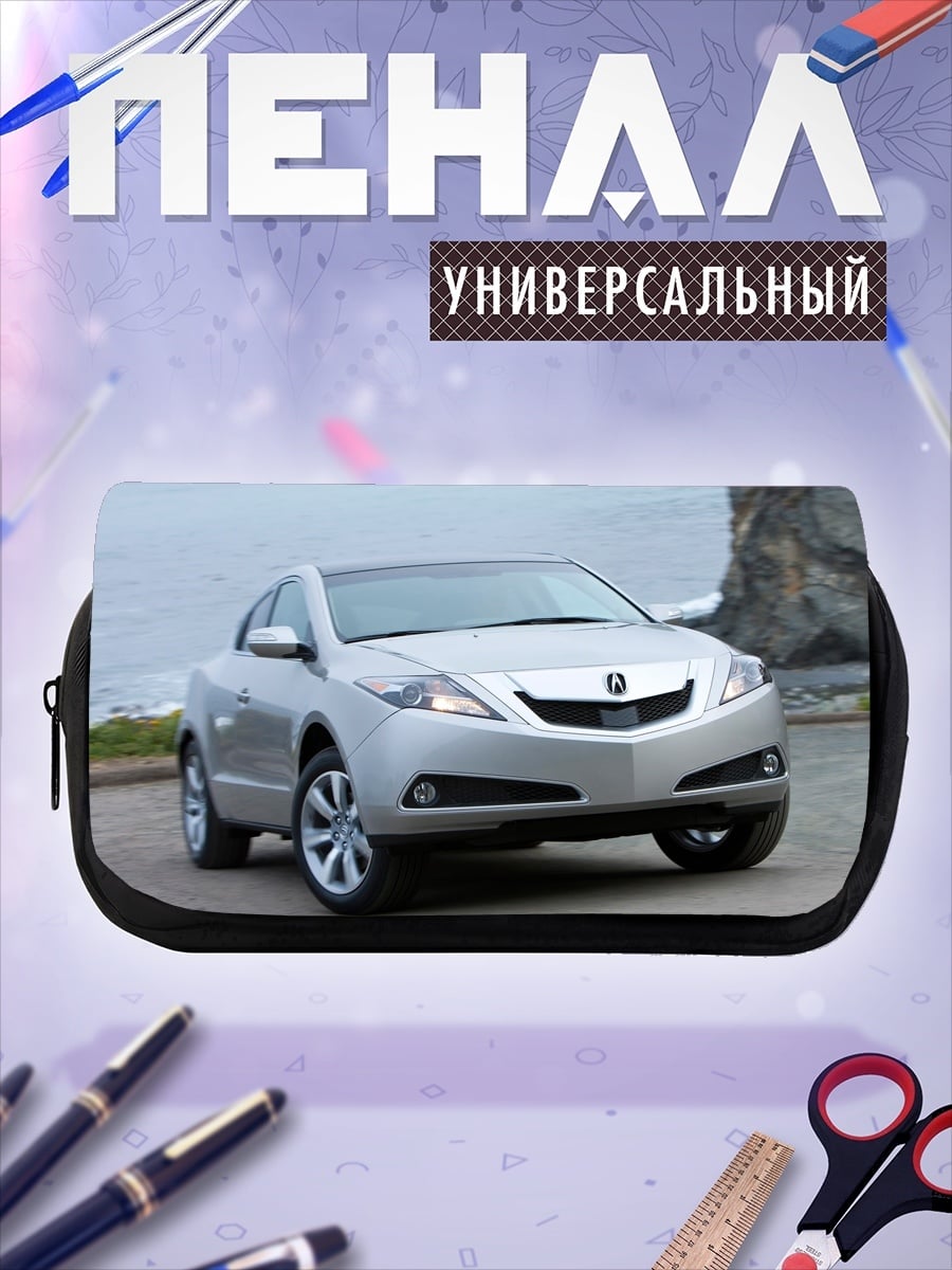 Пенал-косметичка Серебристый автомобиль Acura