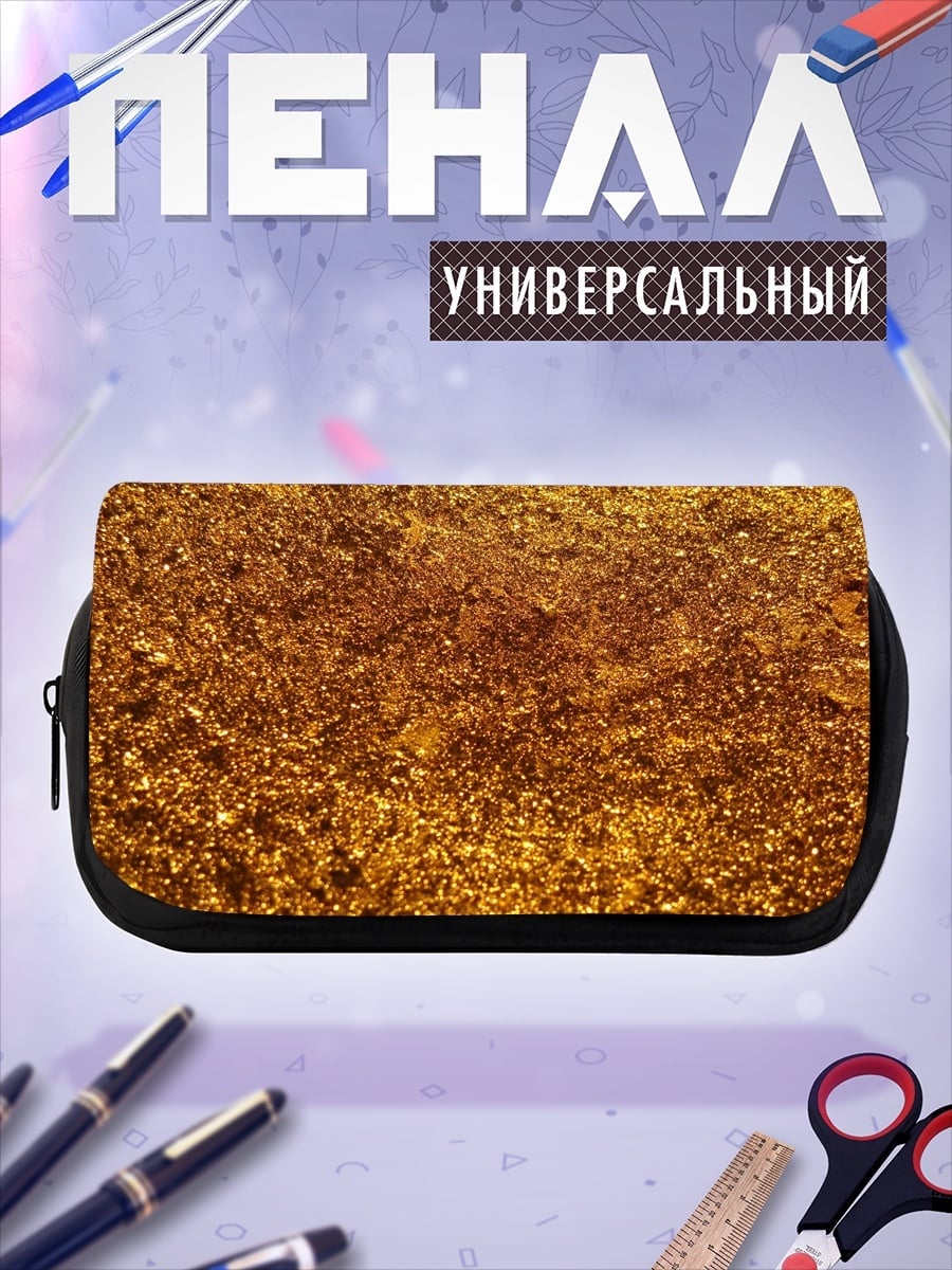 Пенал-косметичка Золотой песок текстура