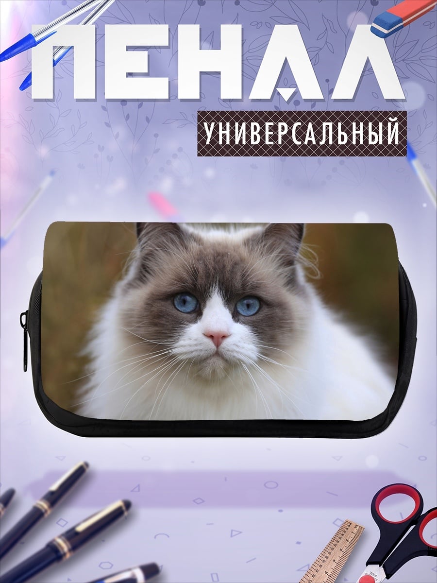 Пенал-косметичка кот породы рэгдолл