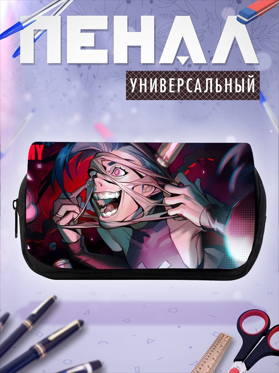 Пенал-косметичка враг