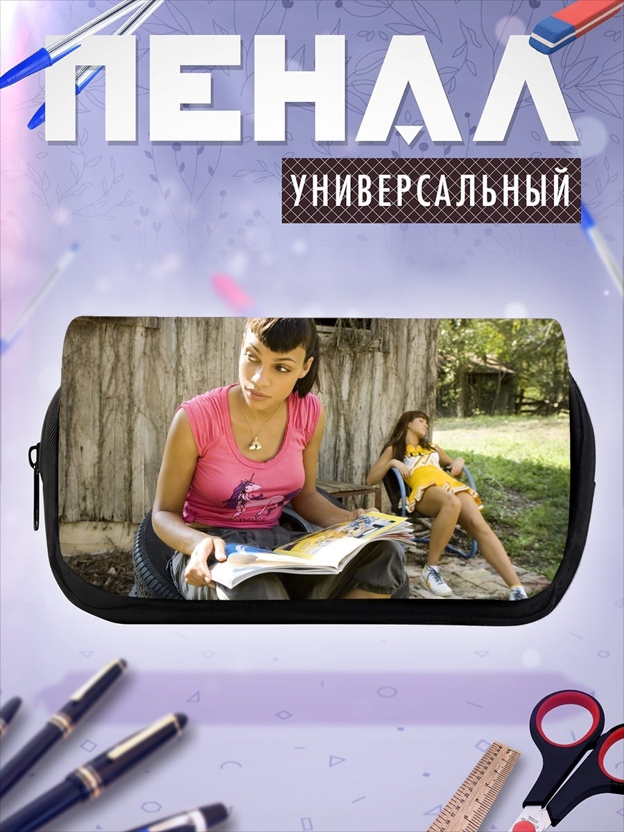 Пенал-косметичка Девушка читает журнал
