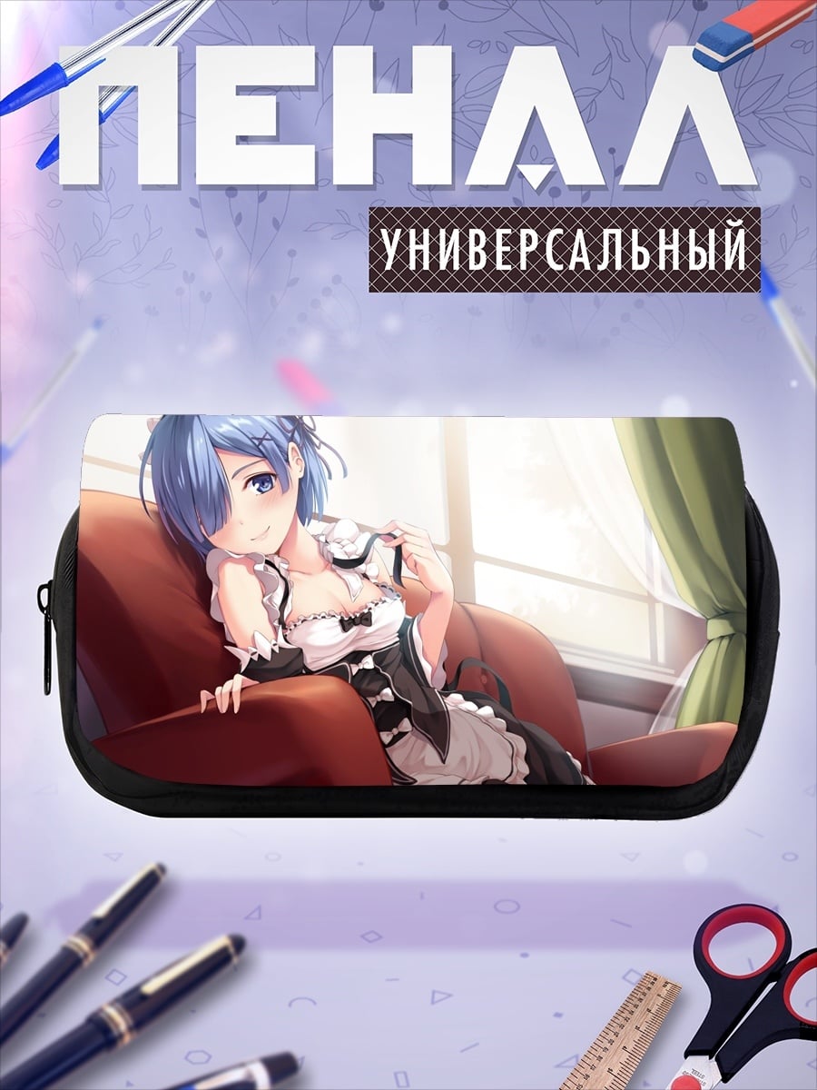 Пенал-косметичка desired_missing