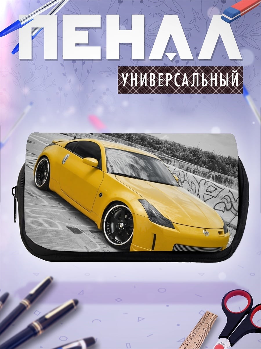Пенал-косметичка желтый спорткар