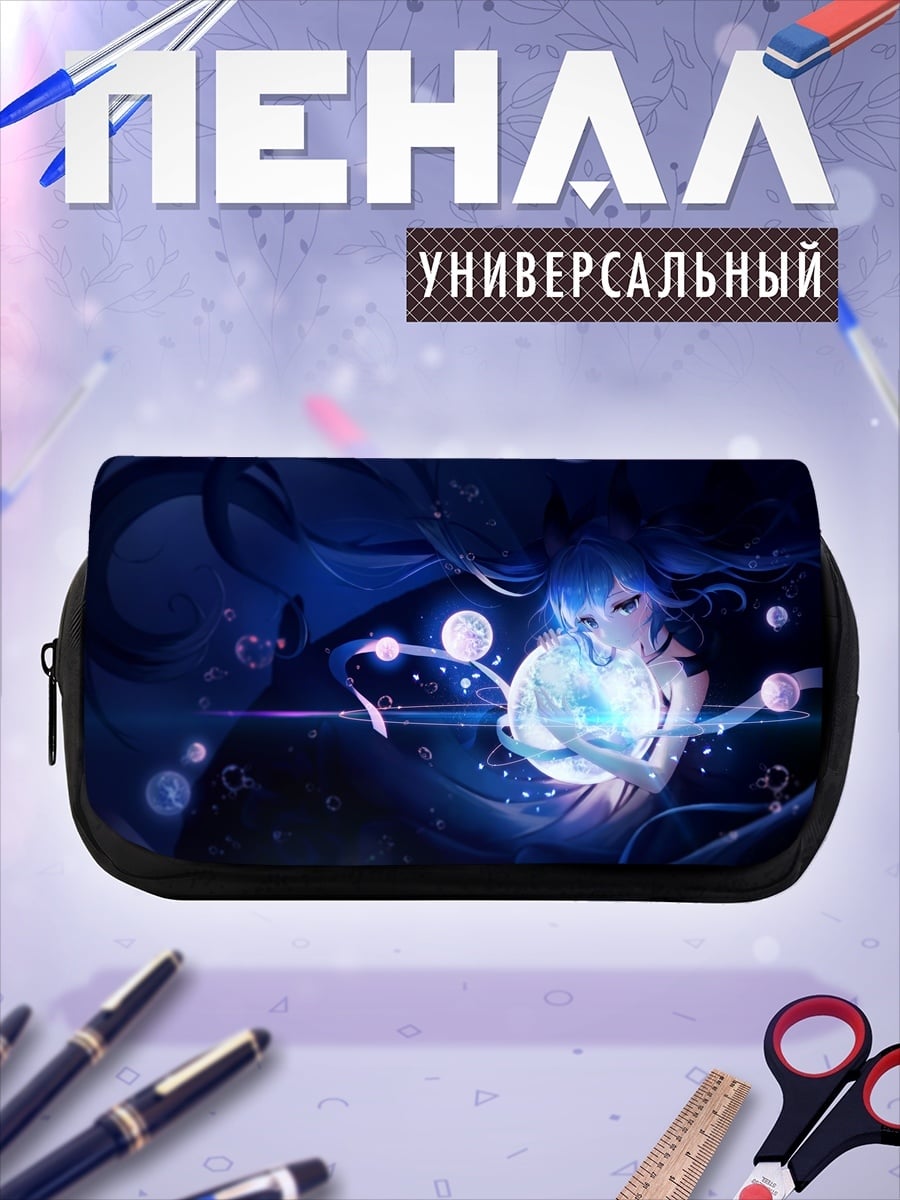 Пенал-косметичка Синяя девушка космос