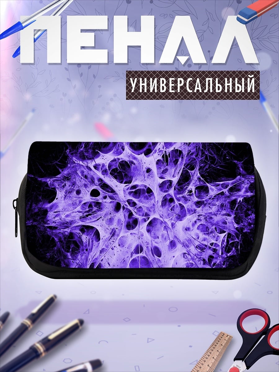 Пенал-косметичка Фиолетовая абстракция