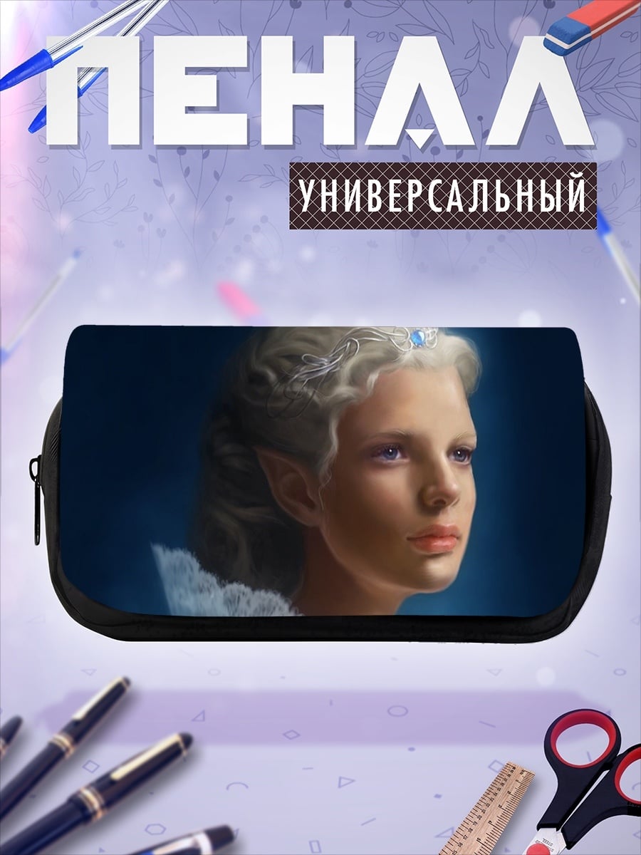 Пенал-косметичка Эльфийская принцесса