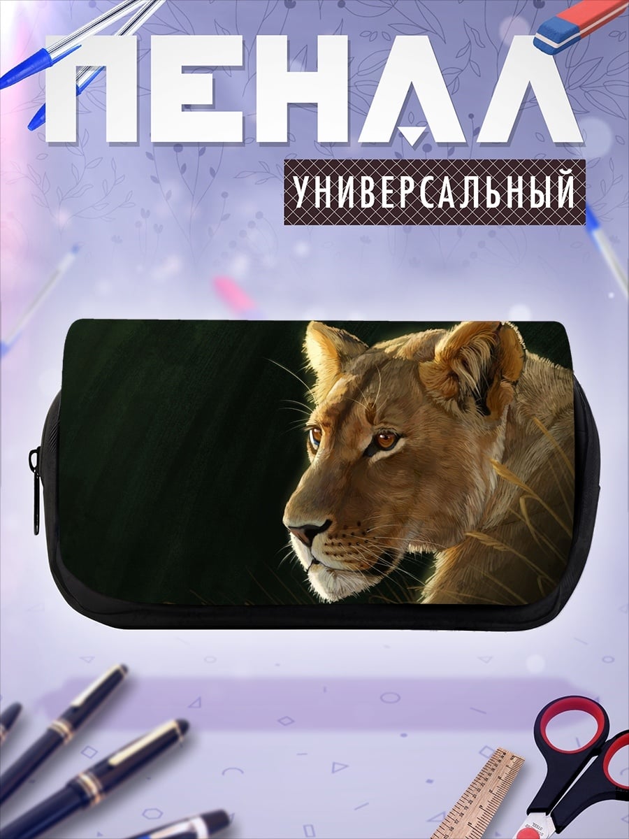 Пенал-косметичка Львица в профиль