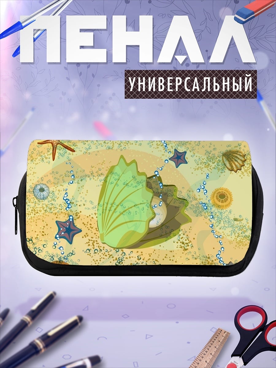 Пенал-косметичка Морское дно с ракушками