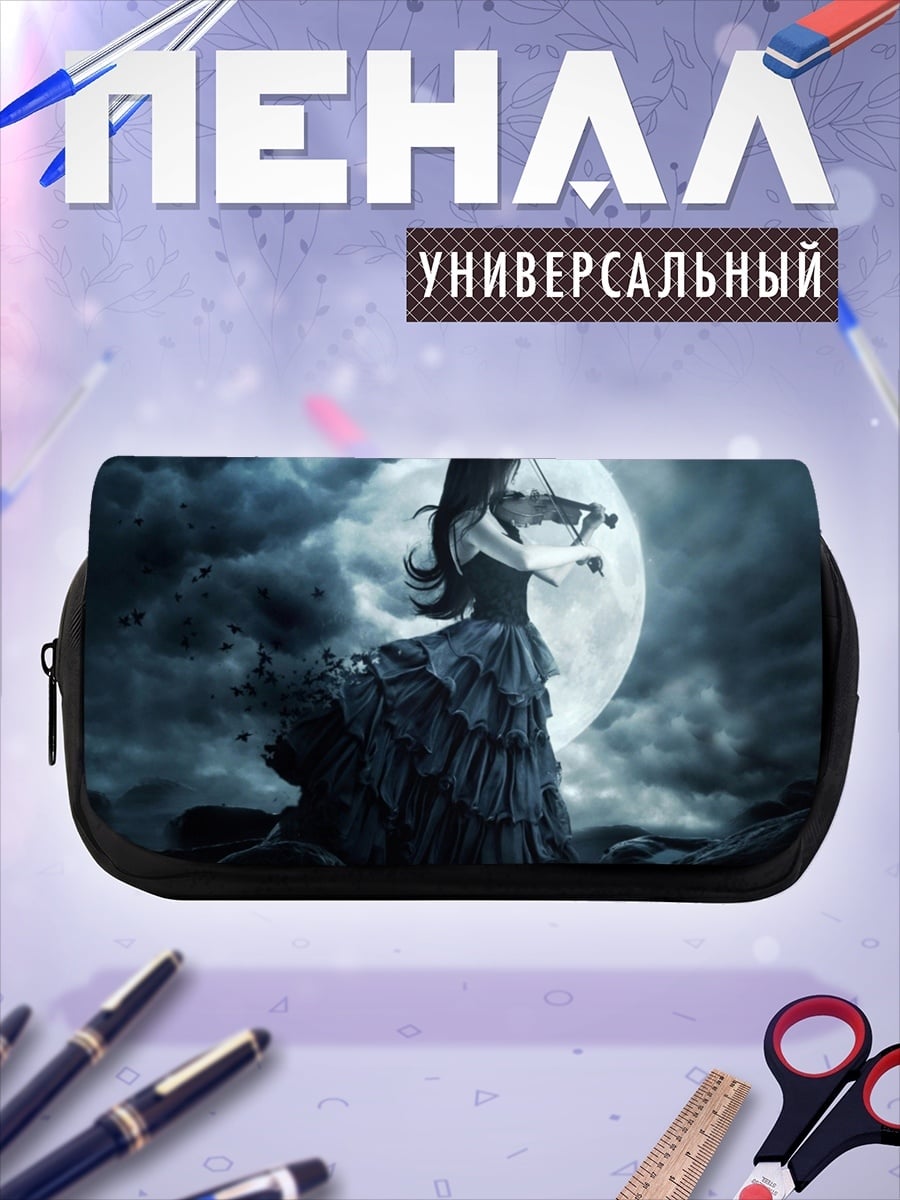 Пенал-косметичка лунная скрипачка