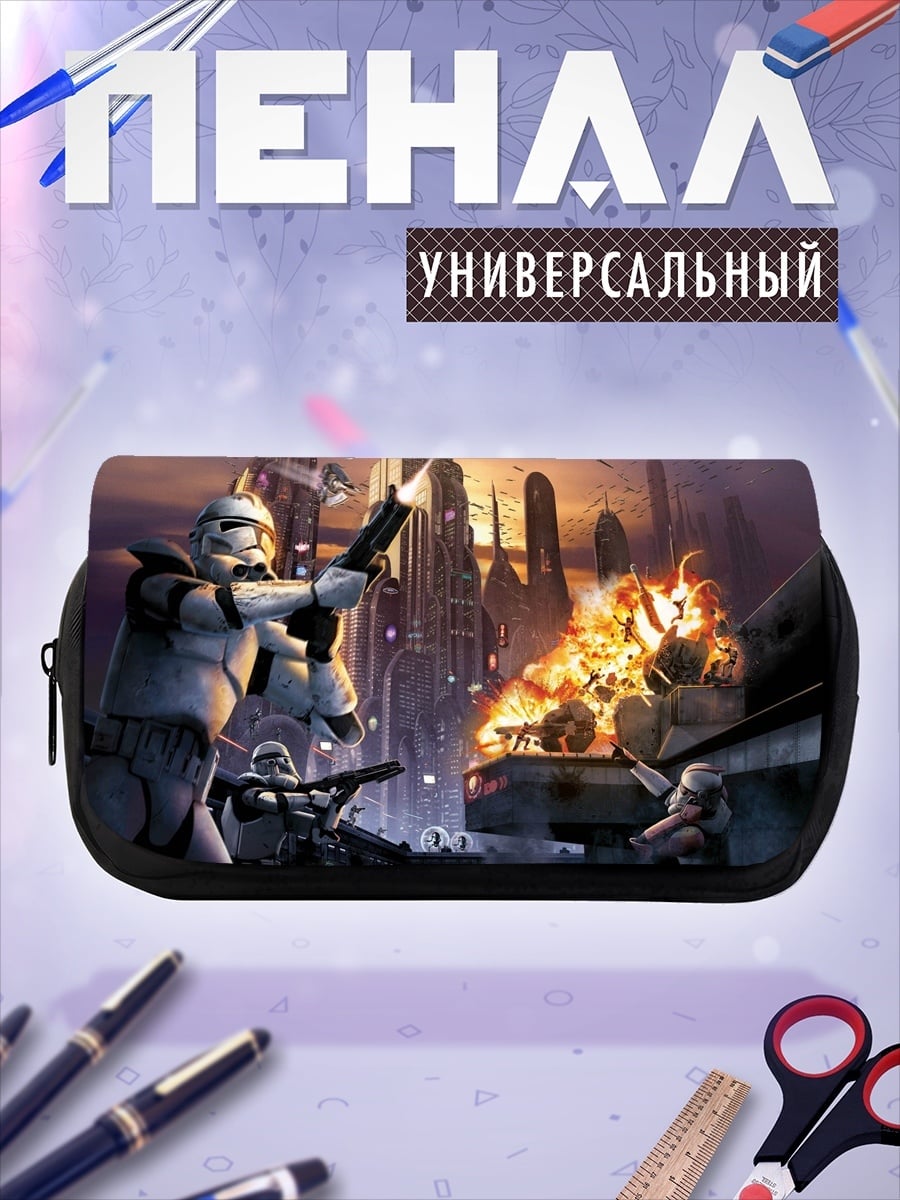 Пенал-косметичка Штурмовики в бою