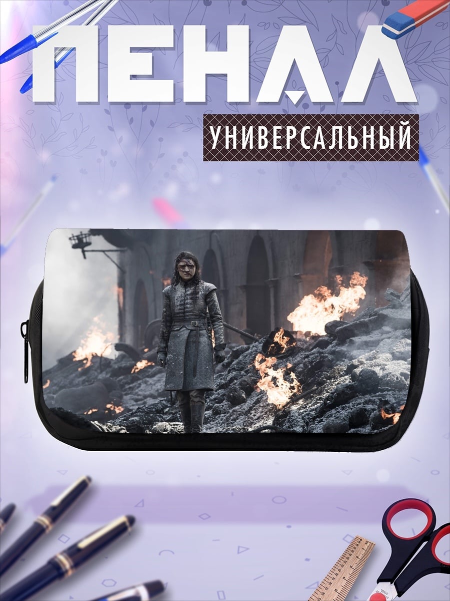 Пенал-косметичка Арья Старк в руинах