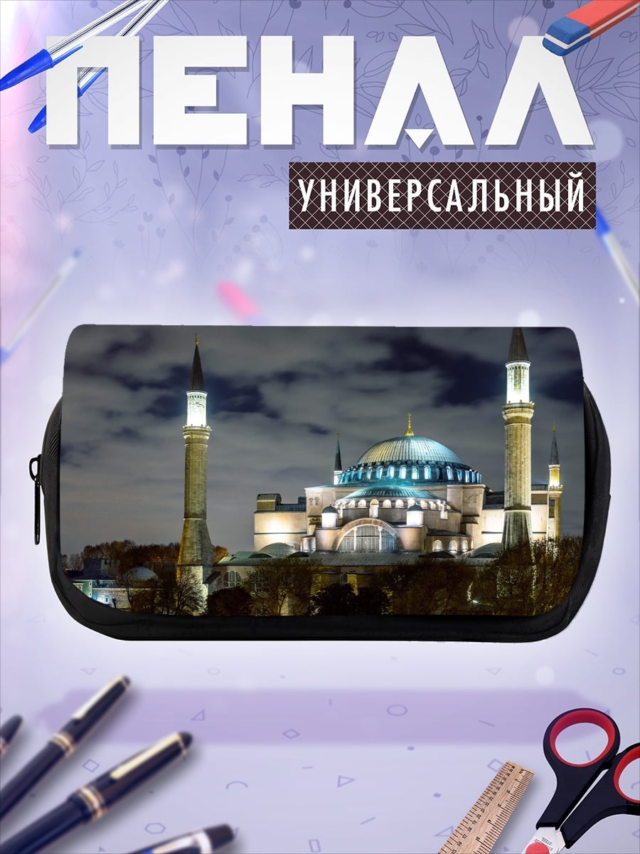 Пенал-косметичка Мечеть ночью