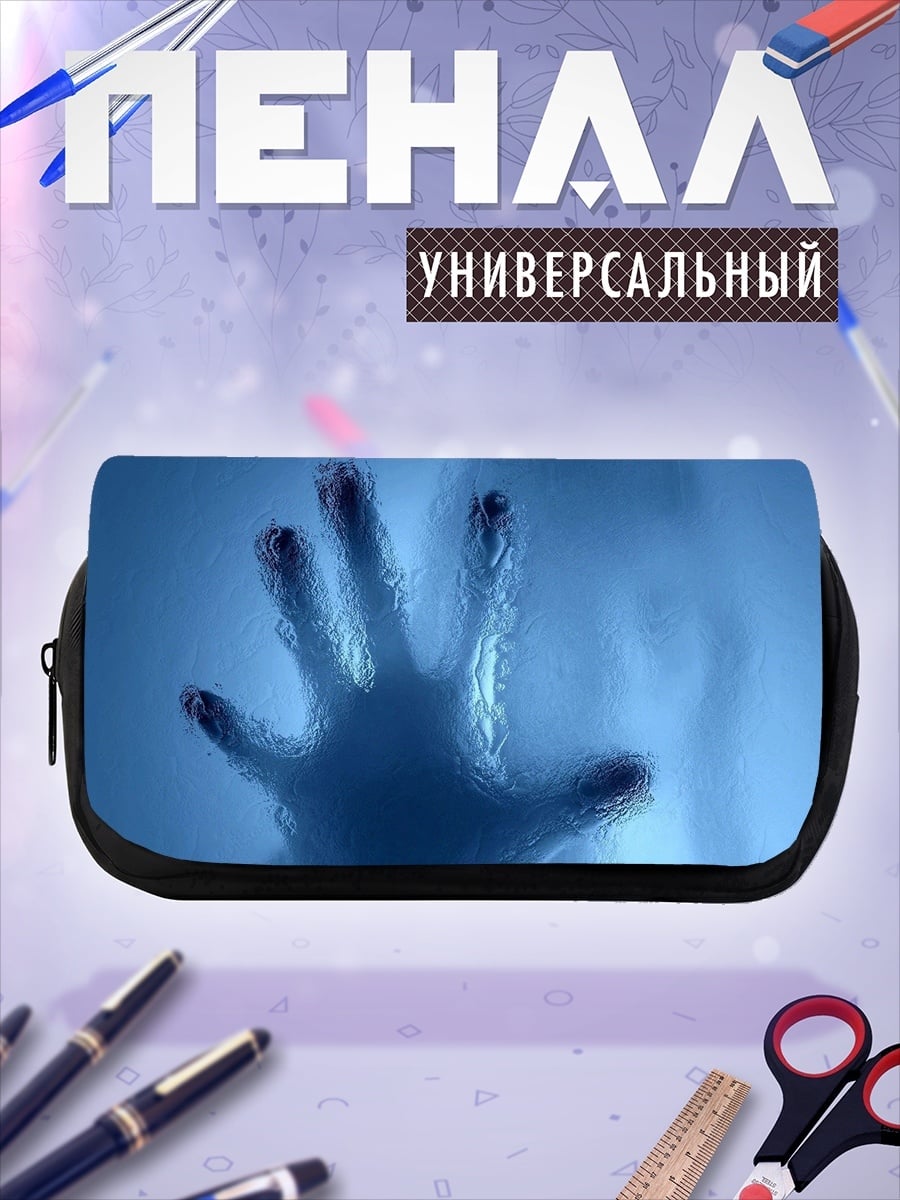 Пенал-косметичка Призрачная рука