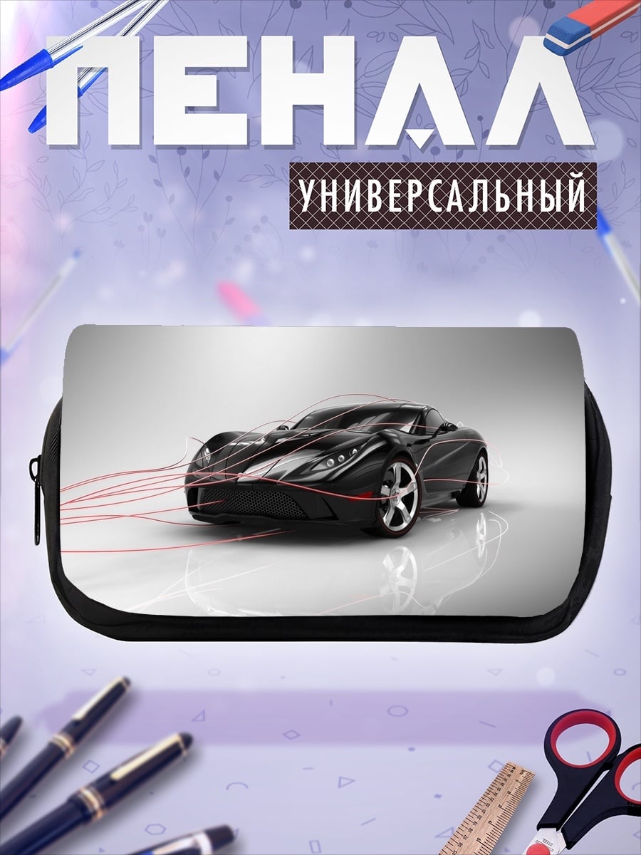 Пенал-косметичка Спортивный автомобиль