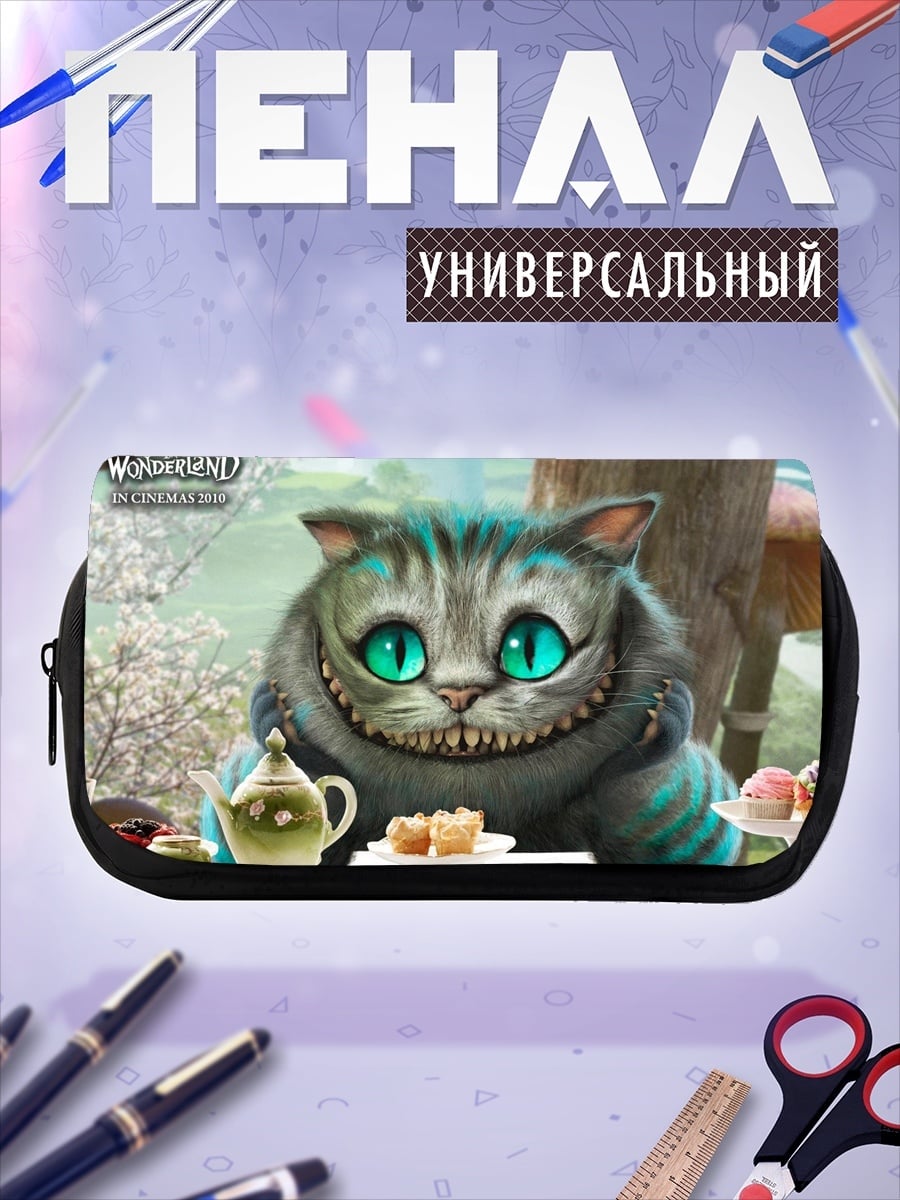 Пенал-косметичка Чеширский кот