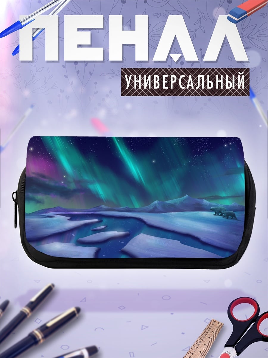 Пенал-косметичка северное сияние