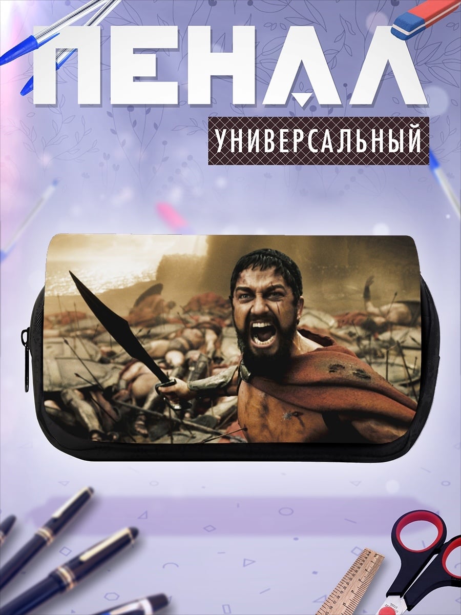 Пенал-косметичка Кричащий спартанец