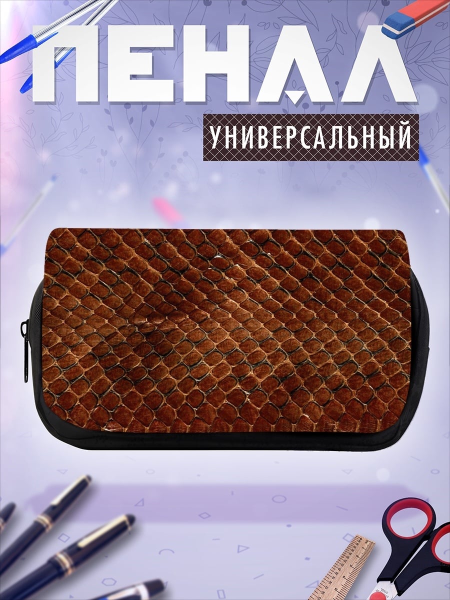Пенал-косметичка Плетеный узор
