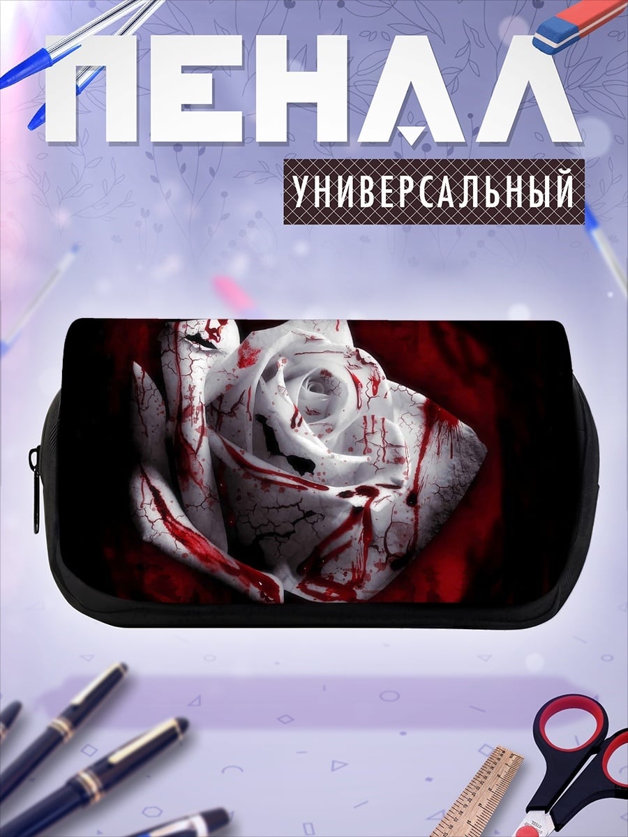 Пенал-косметичка Кровавая роза