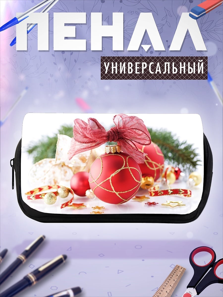 Пенал-косметичка Рождественские шары с лентой