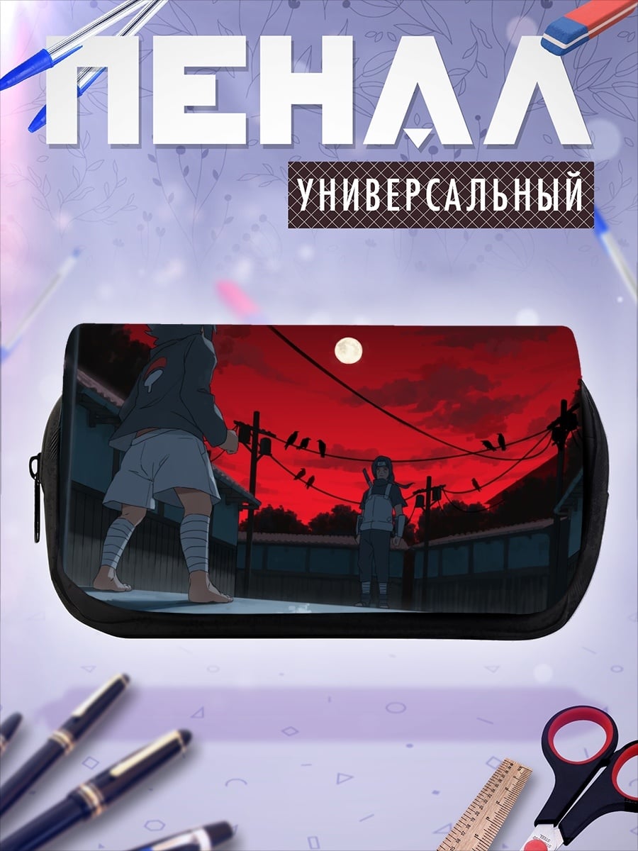 Пенал-косметичка Девушки под красной луной