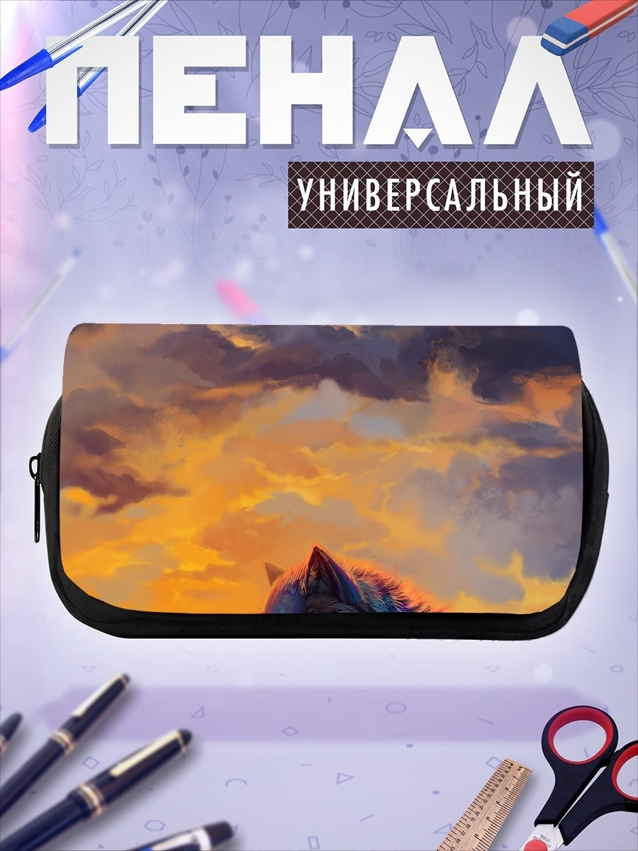 Пенал-косметичка Волк на закате
