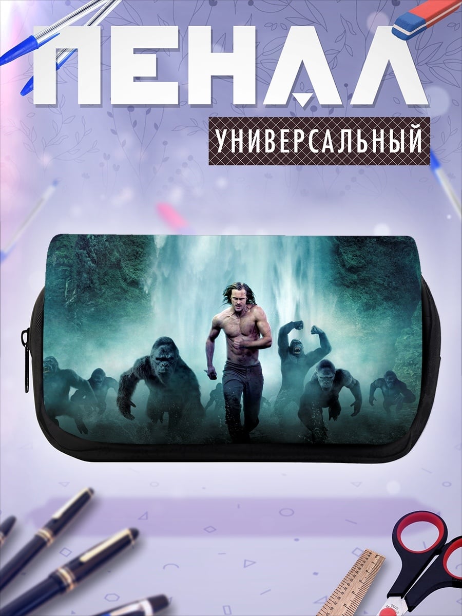 Пенал-косметичка Тарзан бежит с гориллами