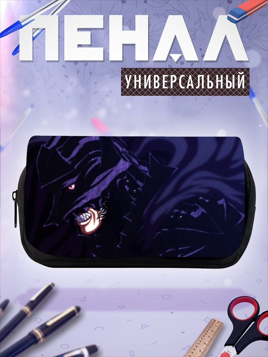 Пенал-косметичка Гатс Чёрный Мечник