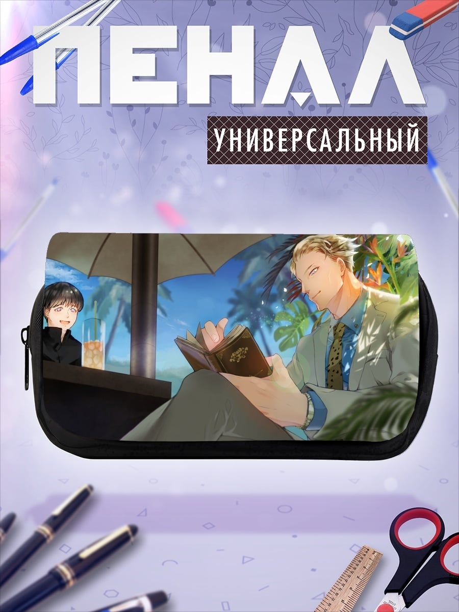 Пенал-косметичка Аниме парень читает