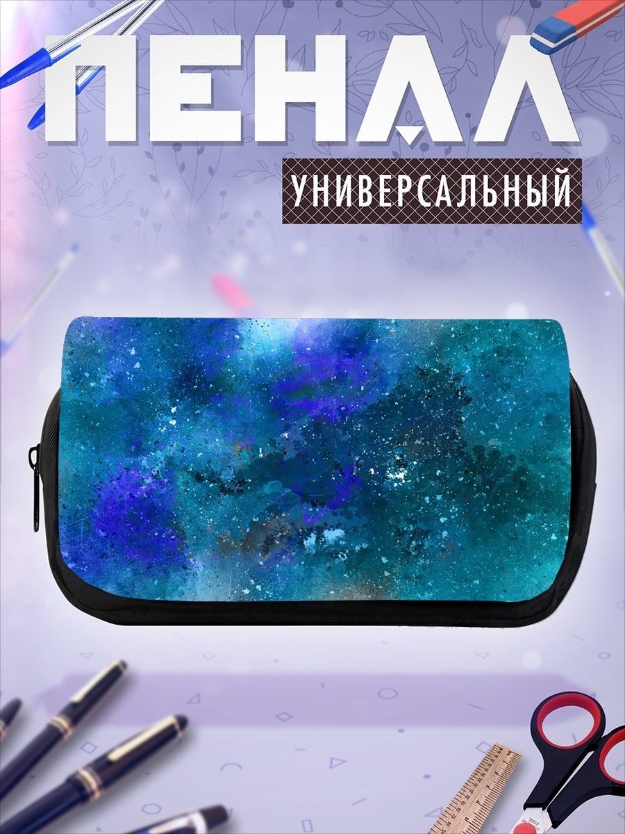 Пенал-косметичка Синяя абстракция