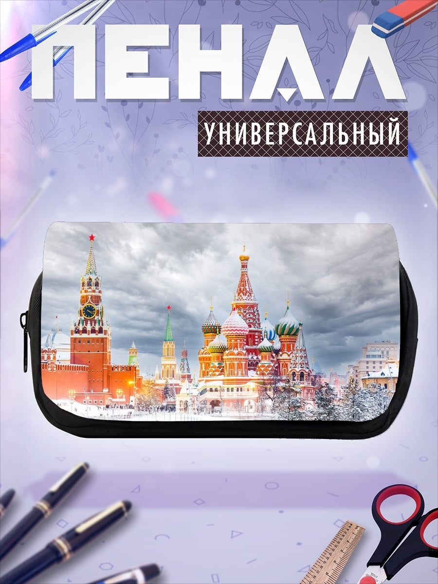 Пенал-косметичка Зимняя Москва